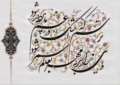•	Persian literature studies group