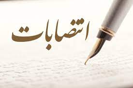 انتصاب رییس، نایب رییس و دبیر کارگروه ورزش اعضای هیات علمی و غیر هیات علمی دانشگاه
