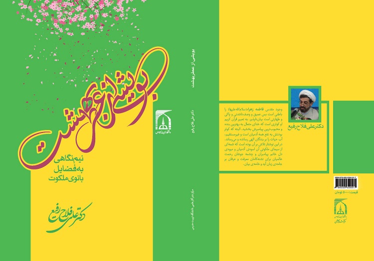 معرفی کتاب 