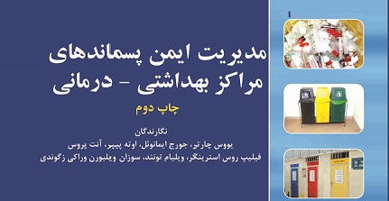 معرفی کتاب