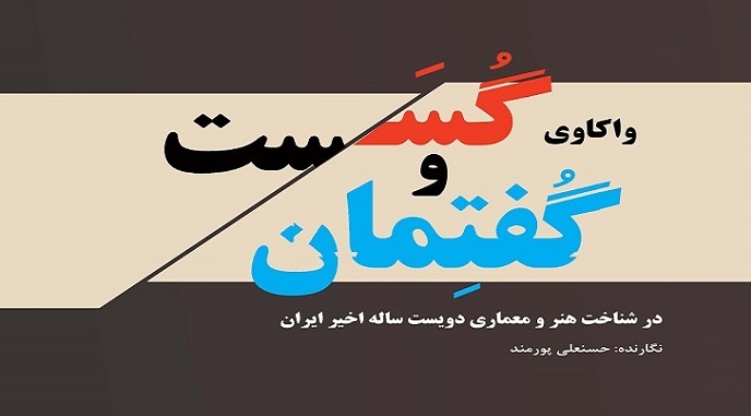 معرفی کتاب 