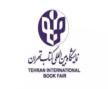 ثبت‌نام بن کارت اعتباری نمایشگاه کتاب آغاز شد