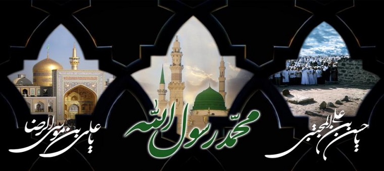  رحلت پیامبر اكرم (ص) و شهادت امام حسن مجتبی (ع) و امام رضا (ع) تسلیت باد