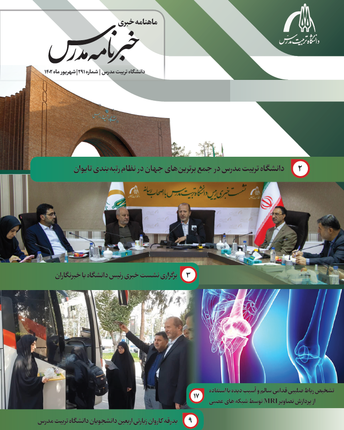 خبرنامه 291