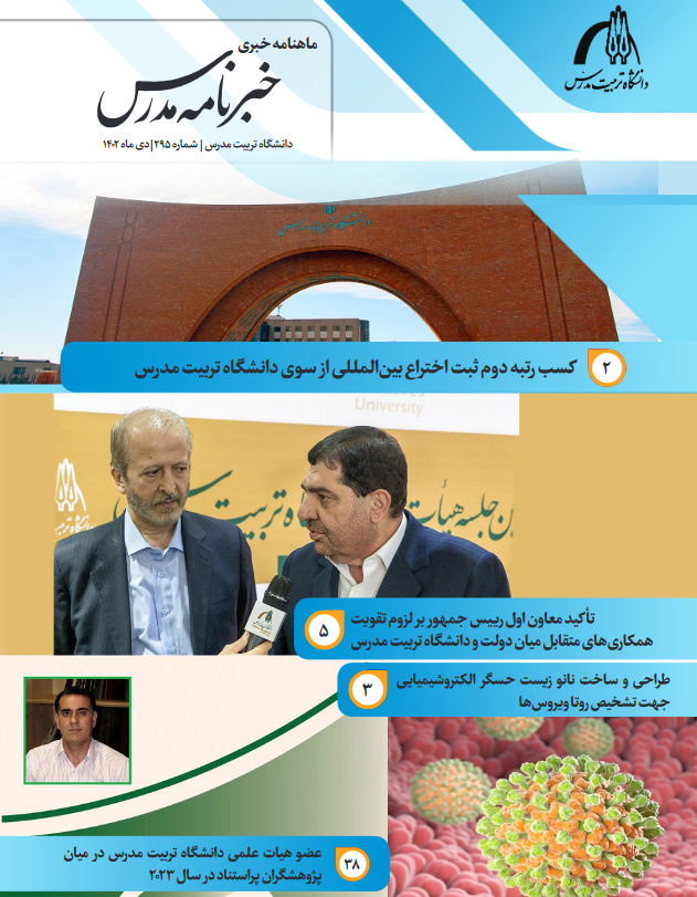 خبرنامه 295