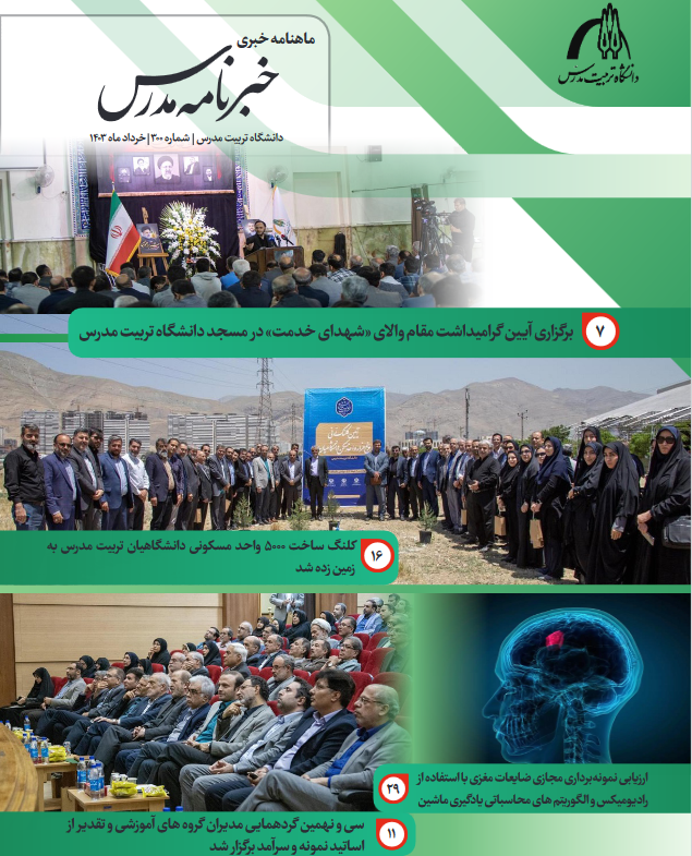 خبرنامه 300