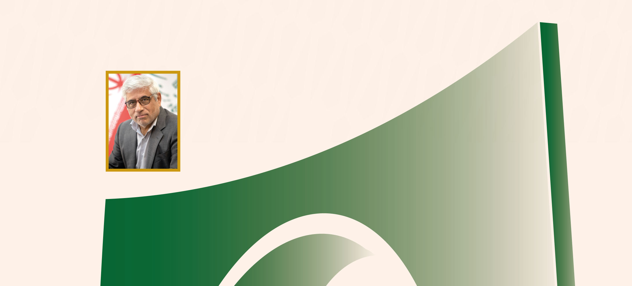 نامه سرگشاده رییس دانشگاه تربیت مدرس به روسای دانشگاه های جهان