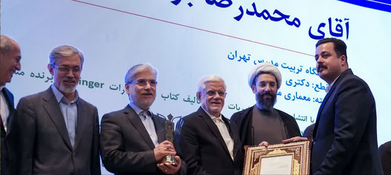 انتخاب دانشجوی دکتری دانشگاه تربیت مدرس به عنوان دانشجوی نمونه کشوری