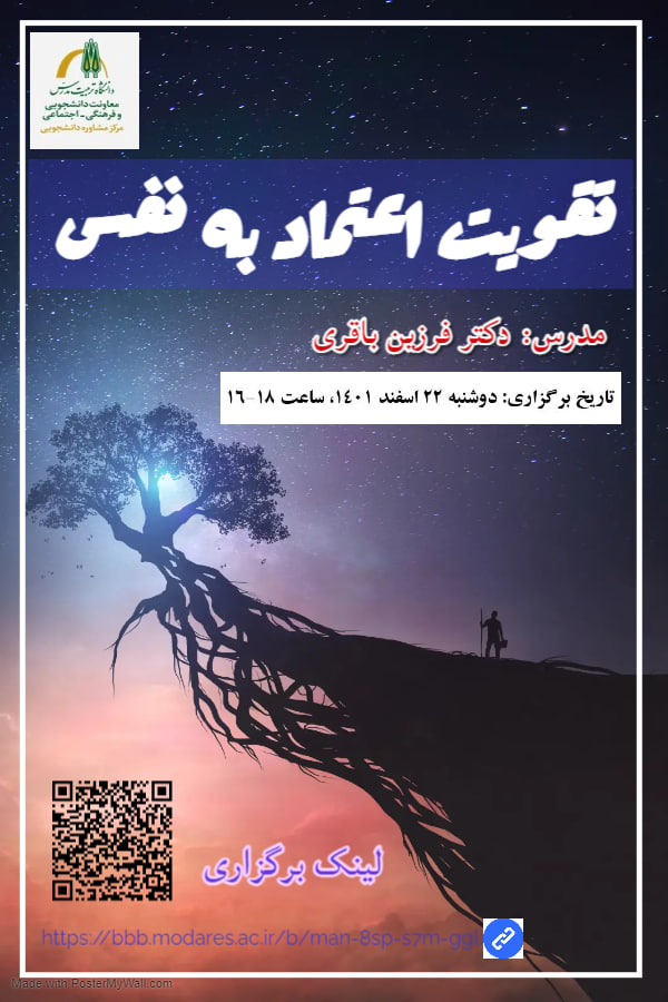وبینار 